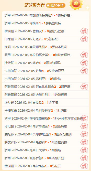 中国足协确,目标,冲刺世界杯,北京单场官网,单场彩票,在线投注,数据分析,彩票服务