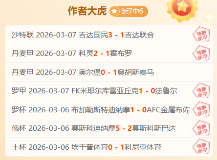 张本美在亚,洲杯乒乓球,赛勇进八强,北京单场官网,单场彩票,在线投注,数据分析,彩票服务