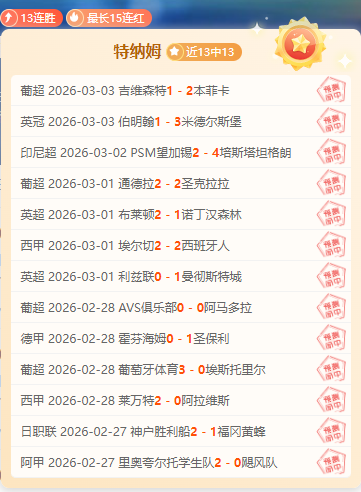 周六,意甲分析,乌迪内斯对,北京单场官网,单场彩票,在线投注,数据分析,彩票服务