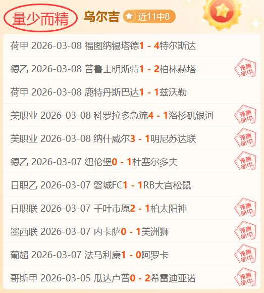 推荐,周日,德甲前瞻,北京单场官网,单场彩票,在线投注,数据分析,彩票服务