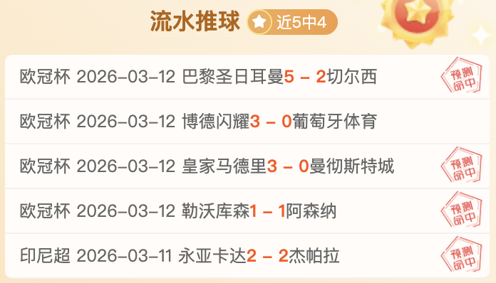 马赛,巴黎圣日耳,法甲第,北京单场官网,单场彩票,在线投注,数据分析,彩票服务