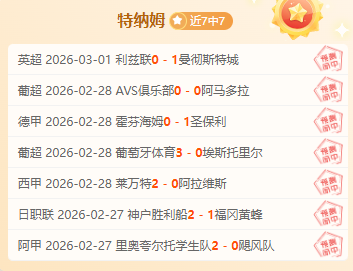 人民日报聚,焦亚冬会专,属打卡之旅,北京单场官网,单场彩票,在线投注,数据分析,彩票服务
