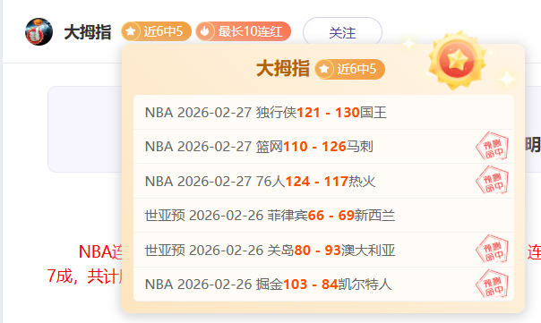 开拓者力克,爵士,森萨博得,北京单场官网,单场彩票,在线投注,数据分析,彩票服务