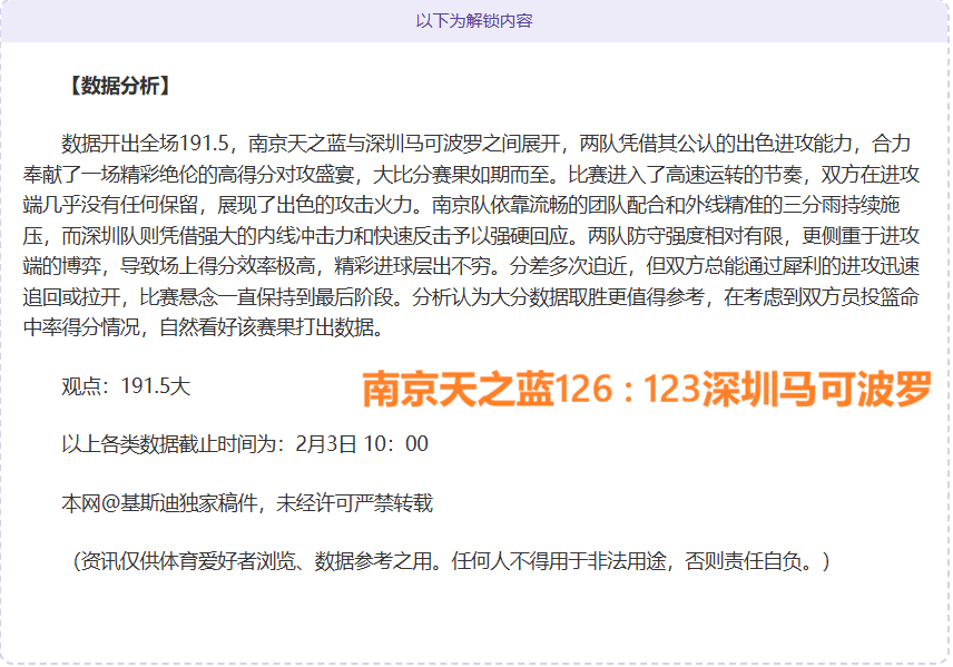 七星彩,期友冬灵预,测分析及前,北京单场官网,单场彩票,在线投注,数据分析,彩票服务