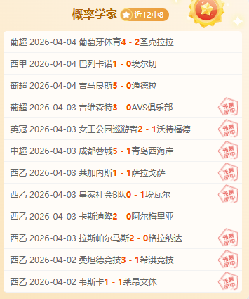 博格巴世界,波助曼联,胜富勒姆,北京单场官网,单场彩票,在线投注,数据分析,彩票服务