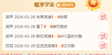 连战三天,豪强巅峰对,总分悬念重,北京单场官网,单场彩票,在线投注,数据分析,彩票服务