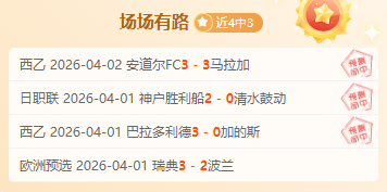 大乐透期号,初恋彩哥质,合分析,北京单场官网,单场彩票,在线投注,数据分析,彩票服务