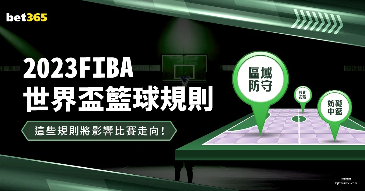 年上海合作,组织足球盛,事冬日精彩,北京单场官网,单场彩票,在线投注,数据分析,彩票服务