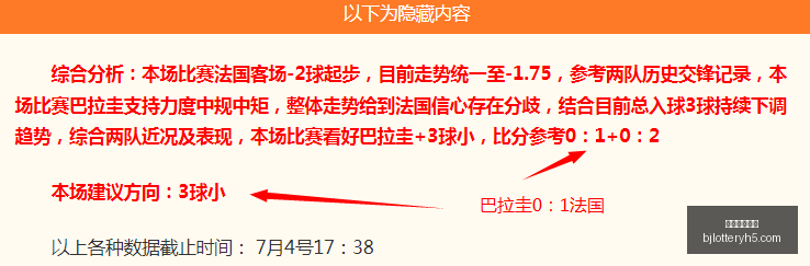 北京单场官,网单场彩票,突发变动引,北京单场官网,单场彩票,在线投注,数据分析,彩票服务