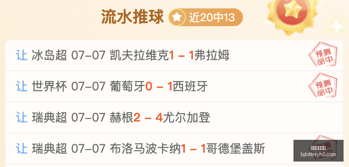 北京单场官,北京单场官网,单场彩票,北京单场官网,单场彩票,在线投注,数据分析,彩票服务