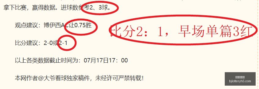 北京单场官,北京单场官网,单场彩票,北京单场官网,单场彩票,在线投注,数据分析,彩票服务