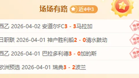 2026039期 大乐透期号2026039 初恋彩哥质合分析