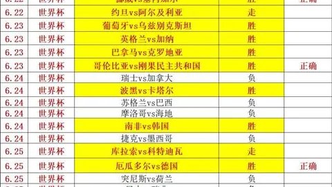 北京单场官网 070656 3
